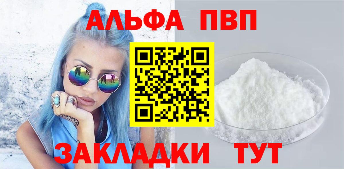 A PVP мука Нижнекамск