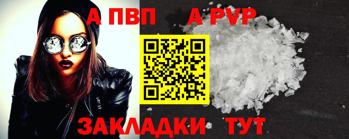 Alfa_PVP крисы CK  Вход с VPN  A-PVP крисы CK  Нижнекамск 