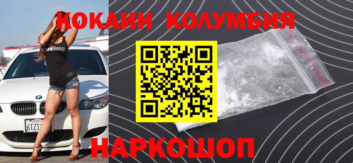 КОКАИН 98% Нижнекамск