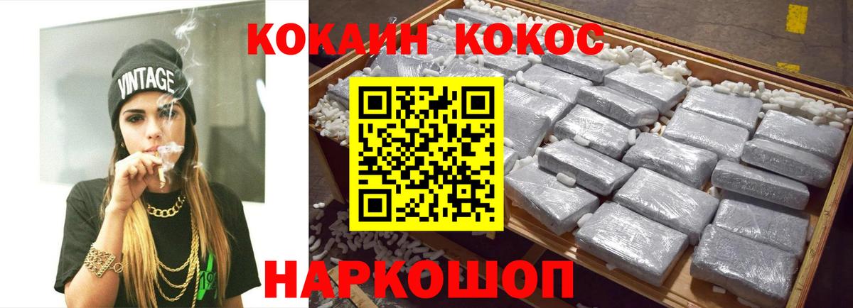 Кокаин FishScale  КОКАИН Колумбийский  Вход с VPN  Нижнекамск 