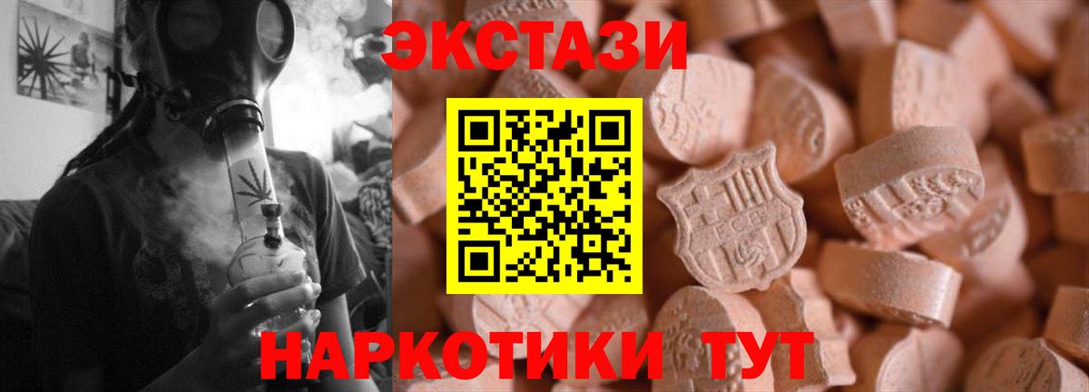 ЭКСТАЗИ TESLA  Ecstasy ешки  как найти закладки  Нижнекамск 