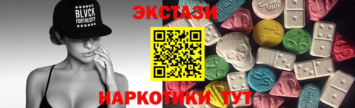 ЭКСТАЗИ Cube  Вход с VPN  ЭКСТАЗИ  Экстази Punisher  Нижнекамск 