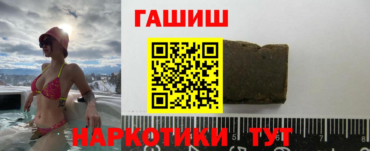 Нижнекамск  ГАШ  Вход с VPN  ГАШИШ гарик 