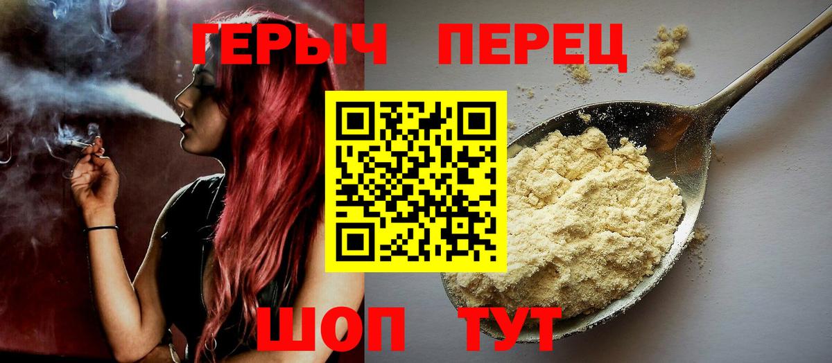 ГЕРОИН Heroin  Вход с VPN  Нижнекамск 