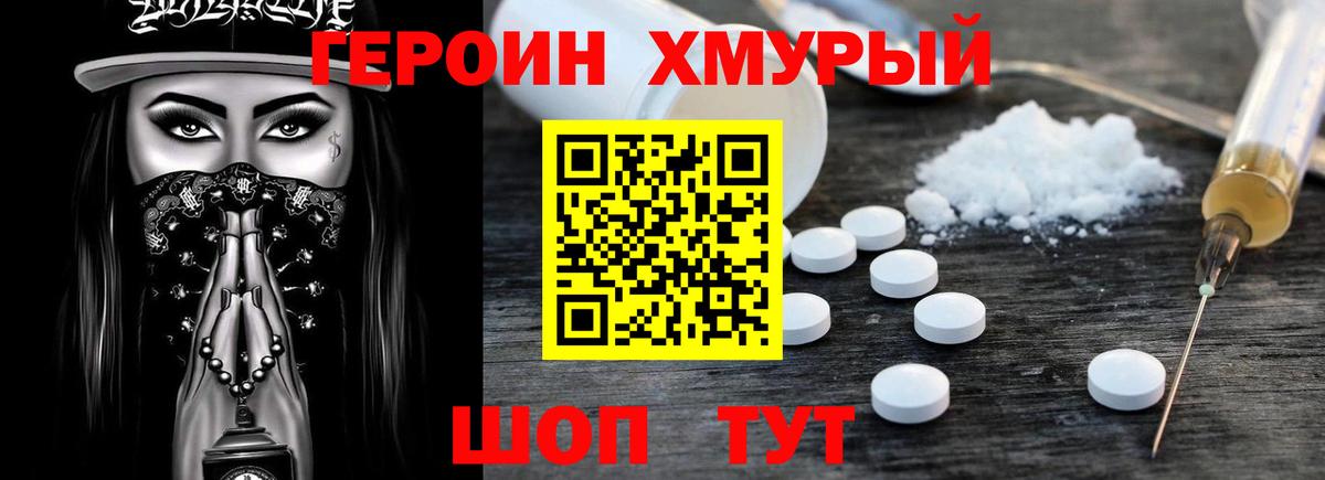 ГЕРОИН Афган Нижнекамск