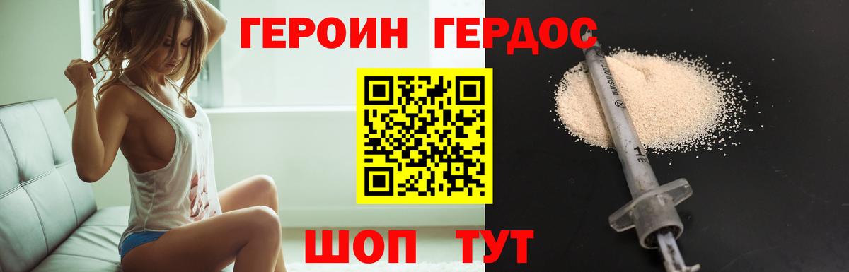 ГЕРОИН белый  Нижнекамск 