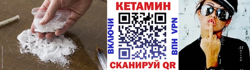 КЕТАМИН VHQ  Купить  Нижнекамск 