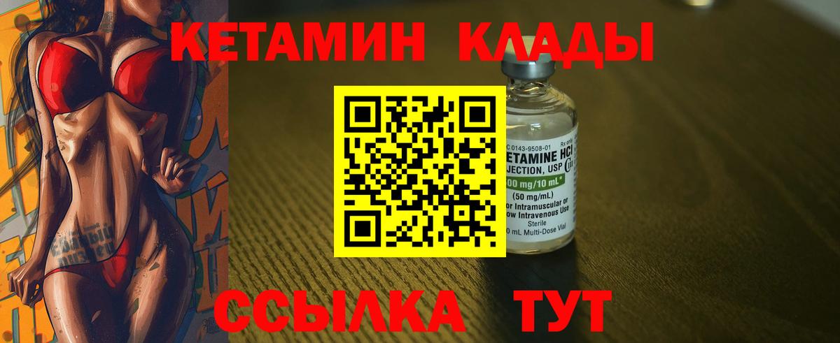Кетамин VHQ Нижнекамск