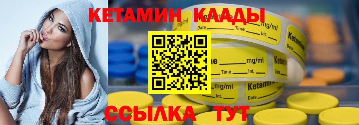 Кетамин ketamine  Нижнекамск  Кетамин VHQ 
