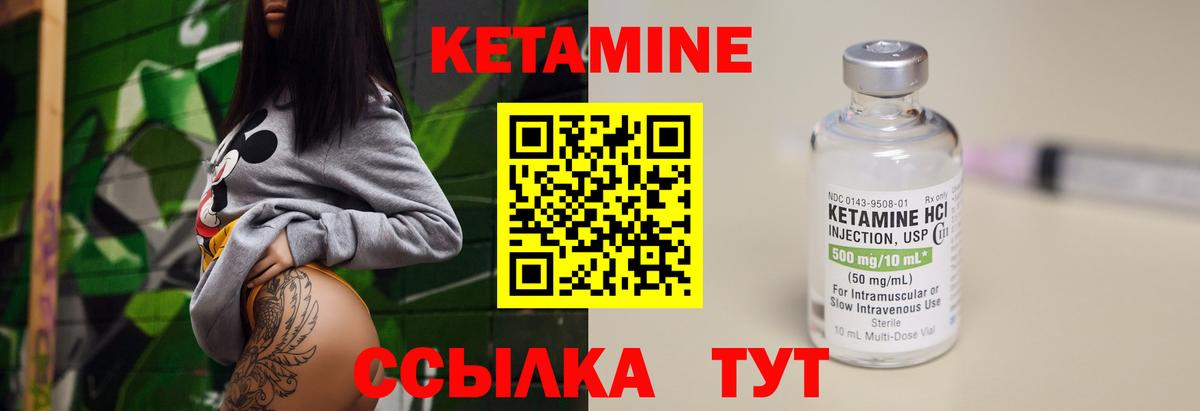 Нижнекамск  Кетамин VHQ  Вход с VPN 