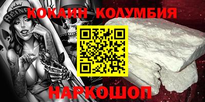 кокаин колумбия Бийск