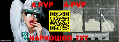 альфа пвп Беслан