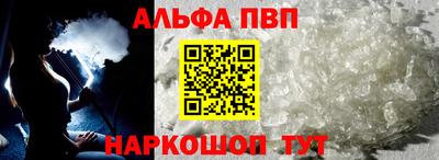 альфа пвп Беслан