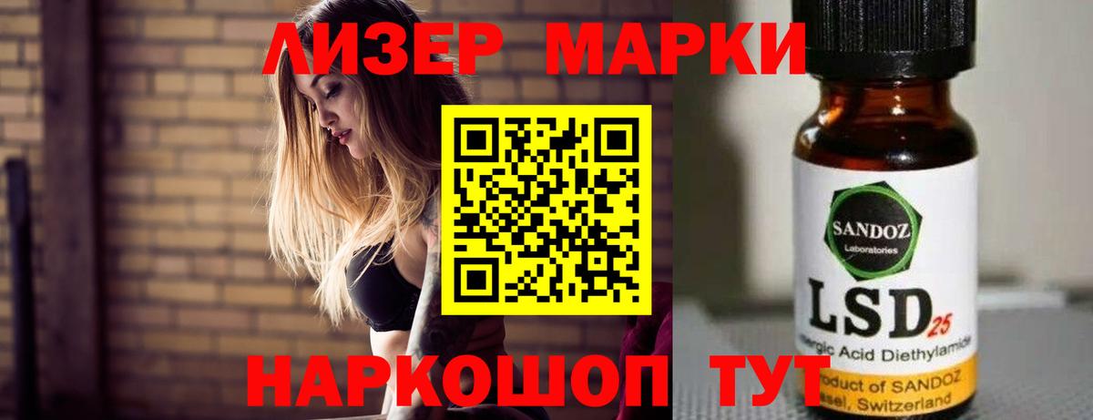 Лсд 25 экстази ecstasy Нижнекамск