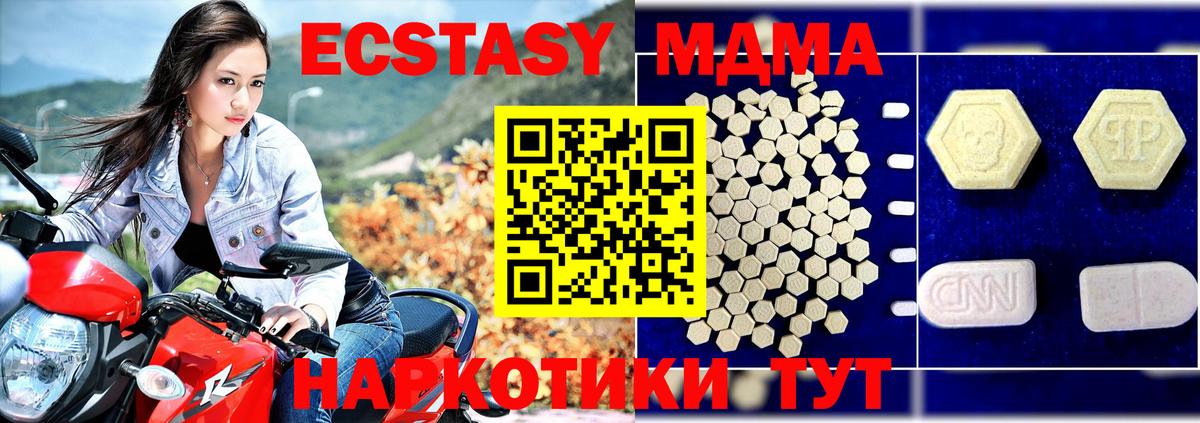 МДМА молли  МДМА молли  Нижнекамск 