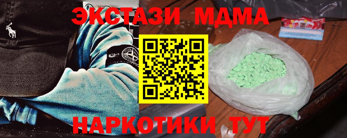 MDMA  Вход с VPN  MDMA crystal  Нижнекамск  MDMA VHQ 
