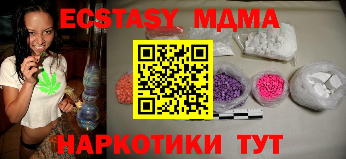 MDMA VHQ Нижнекамск