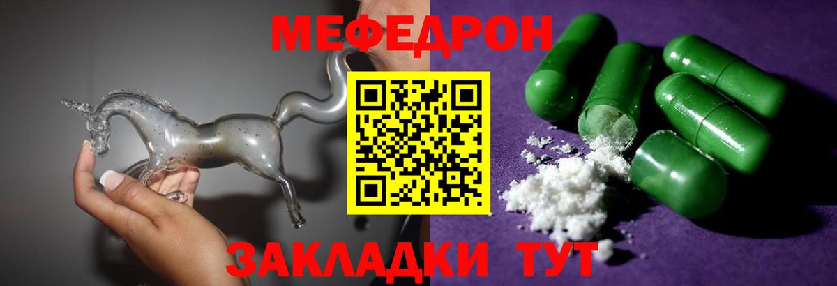 Нижнекамск  Меф mephedrone  Вход с VPN  МЕФ  Меф мука 