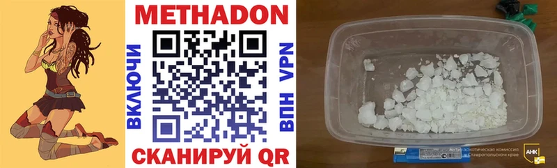 Купить закладки  Нижнекамск  Метадон VHQ 