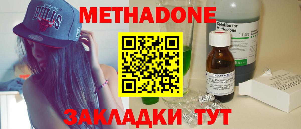 Метадон белоснежный  Вход с VPN  kraken ссылки  Нижнекамск 