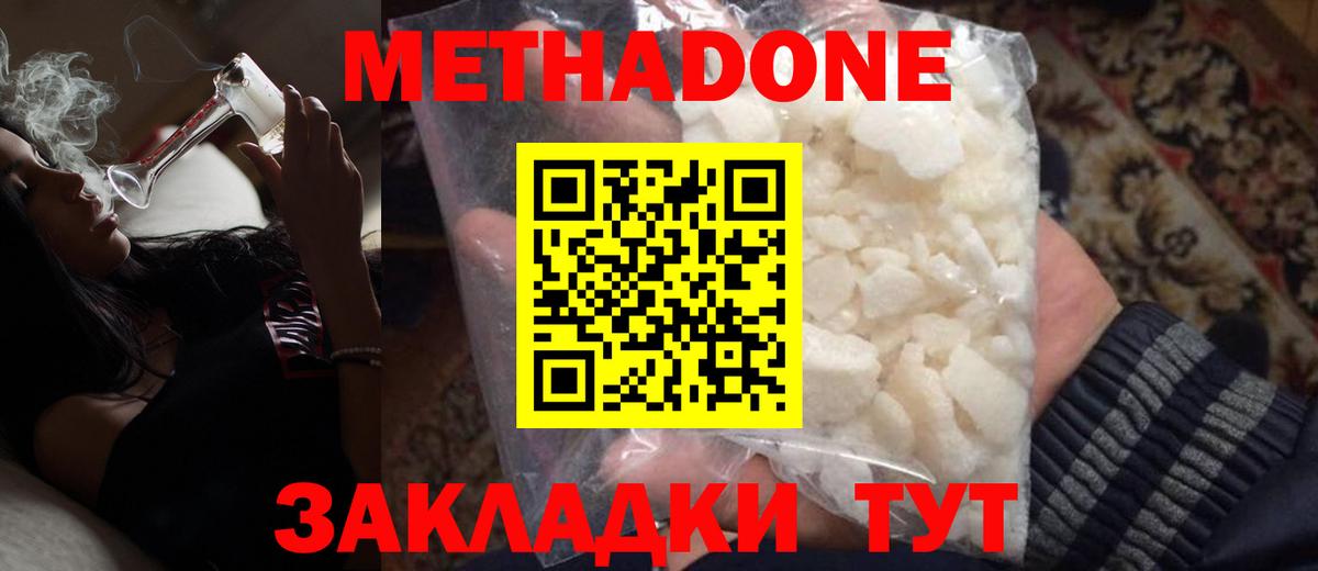 МЕТАДОН мёд Нижнекамск
