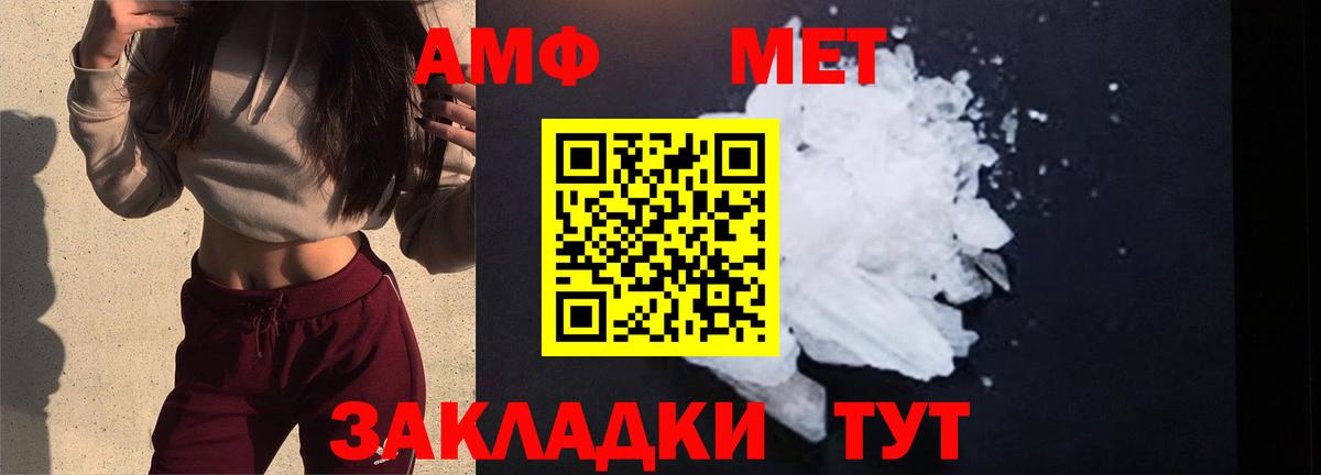 Первитин Methamphetamine Нижнекамск