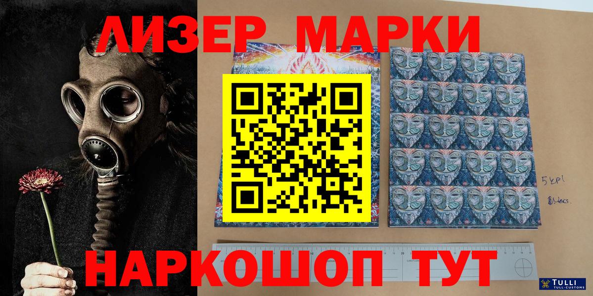 Нижнекамск  Марки NBOMe 1,8мг  Вход с VPN  Марки NBOMe 1,8мг 