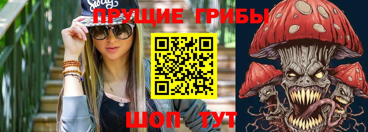 Галлюциногенные грибы прущие грибы  Нижнекамск 